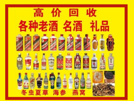 怒江回收名酒店